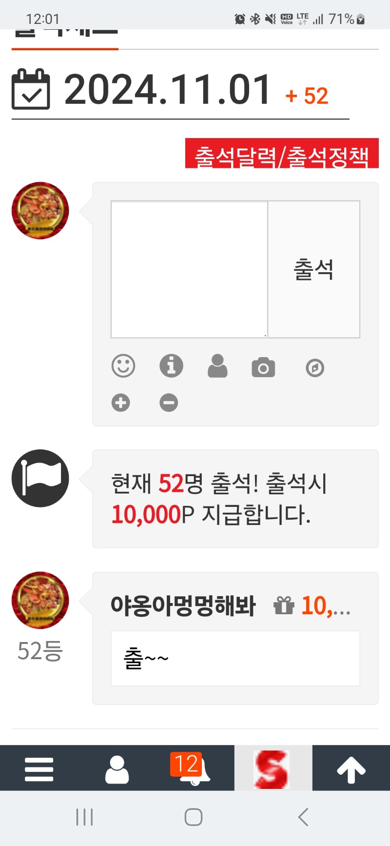 11월 첫날 출썩오늘도