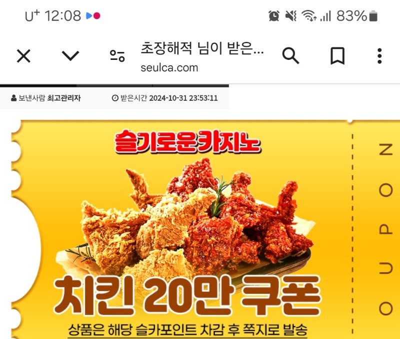 상어 수익 치킨쿠폰 감사합니다