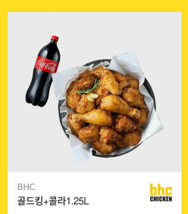 오랜만에 바카라 5연승 치킨