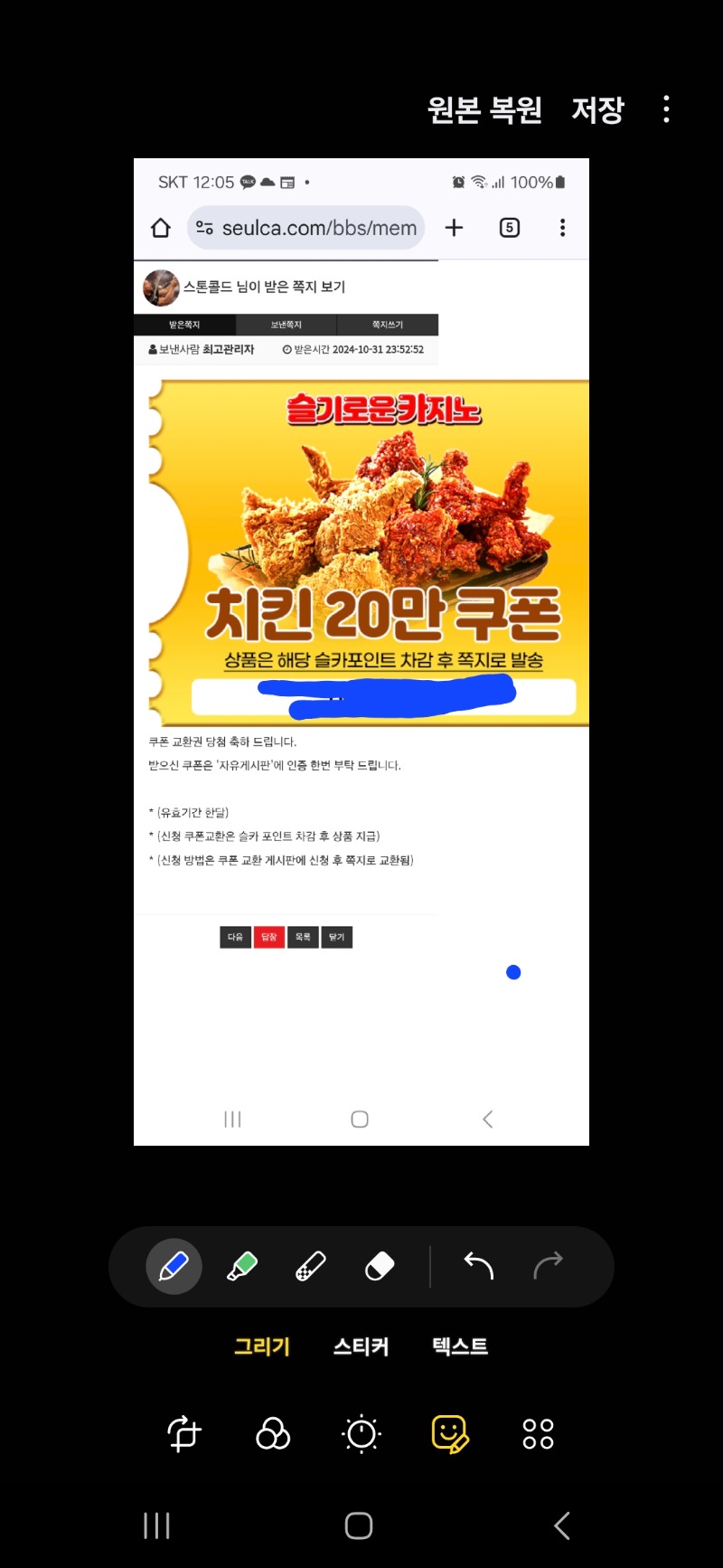 상어수익기념치킨쿠폰