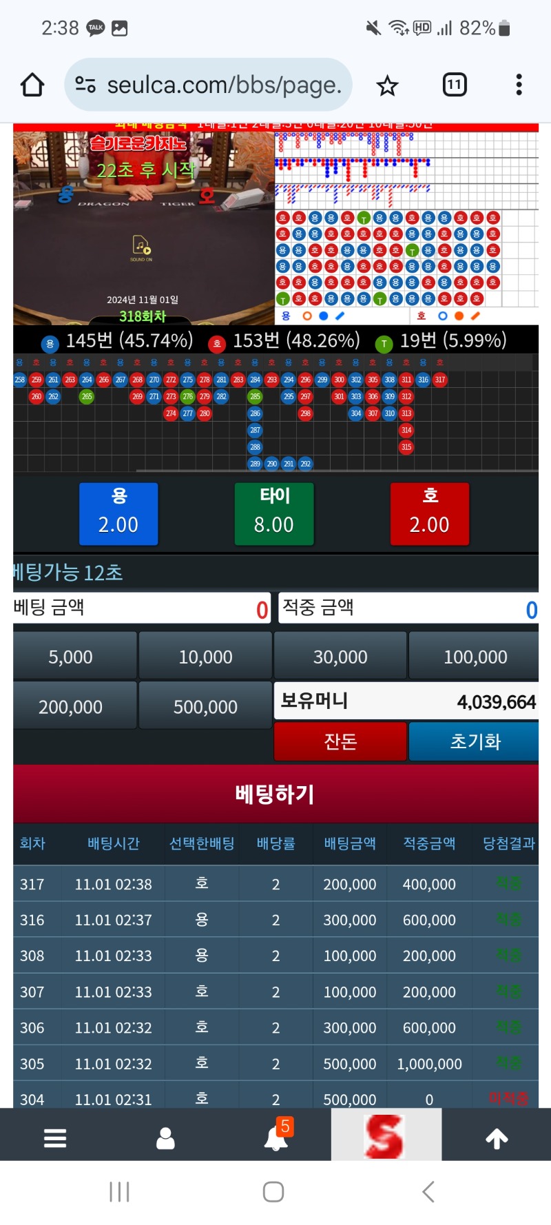 차근차근 용호겜~