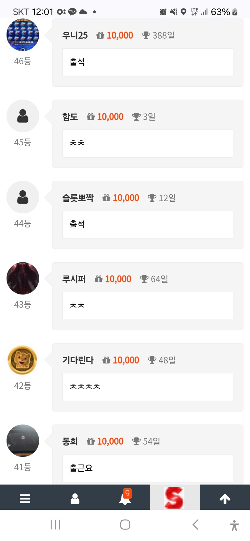 11월 1일     출석 체크 ~!!^^