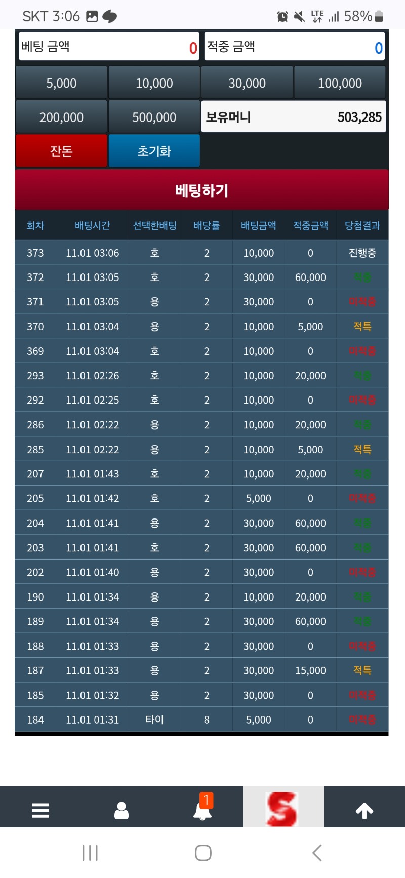 슬포모으기가~~