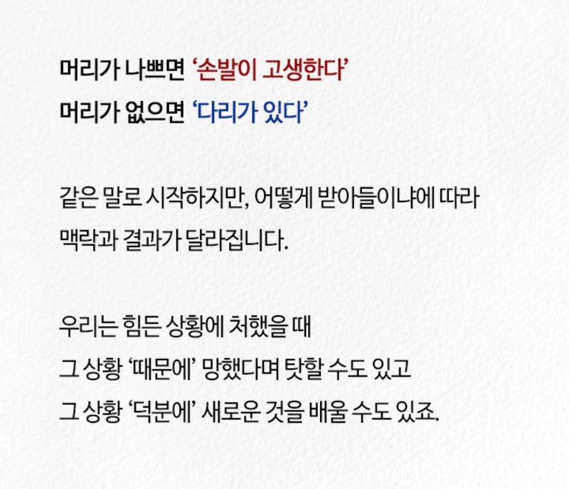 한국인만 부정적으로 쓴다는 말 1