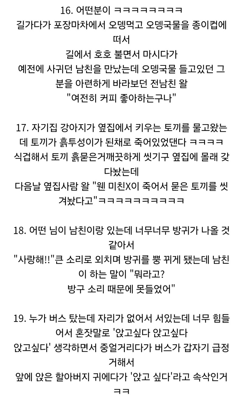 웃긴글 2탄