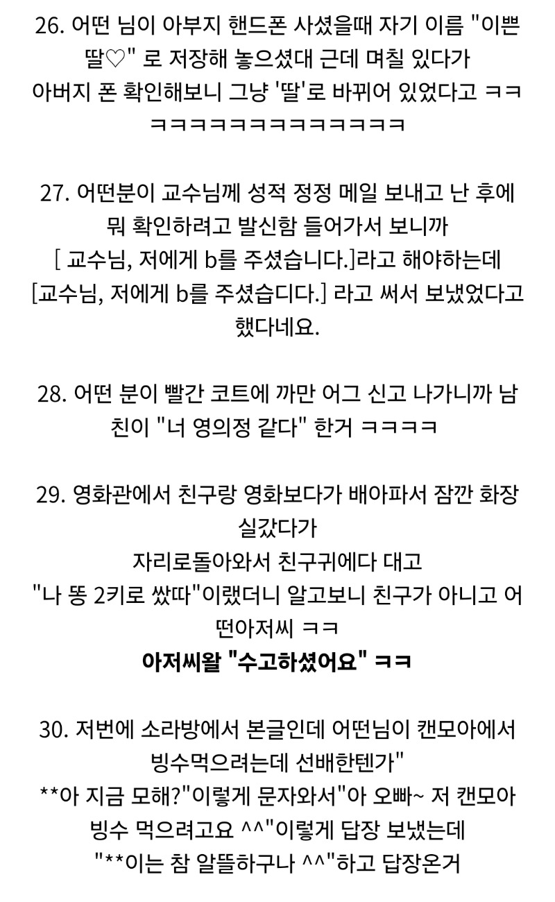 웃긴글 4탄