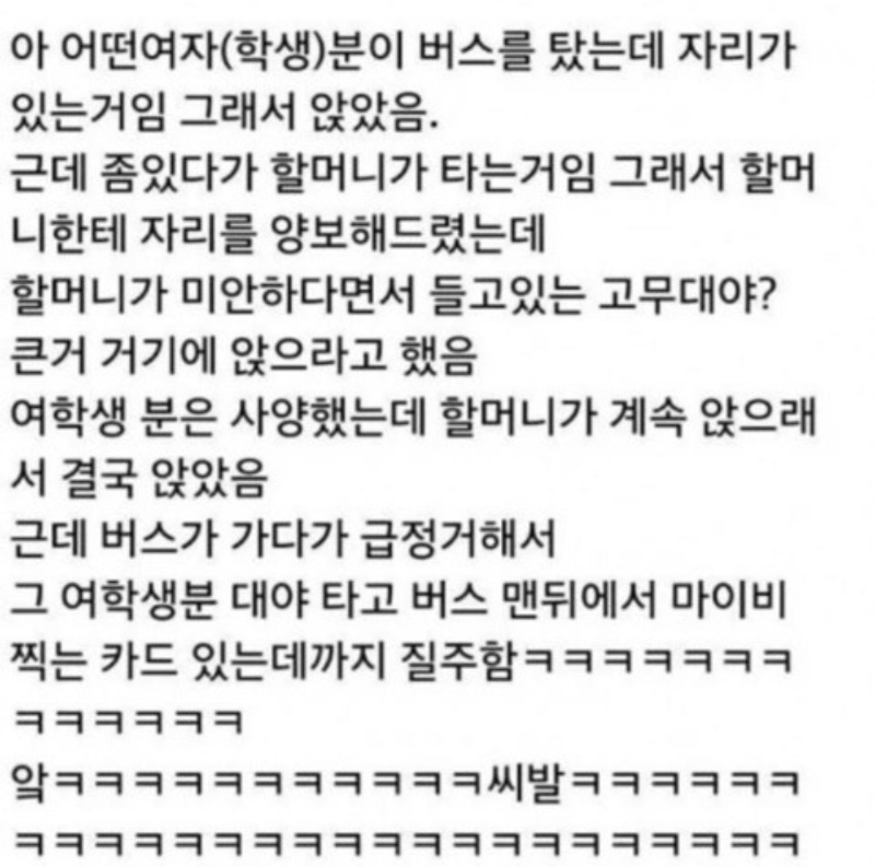 웃긴글 5탄