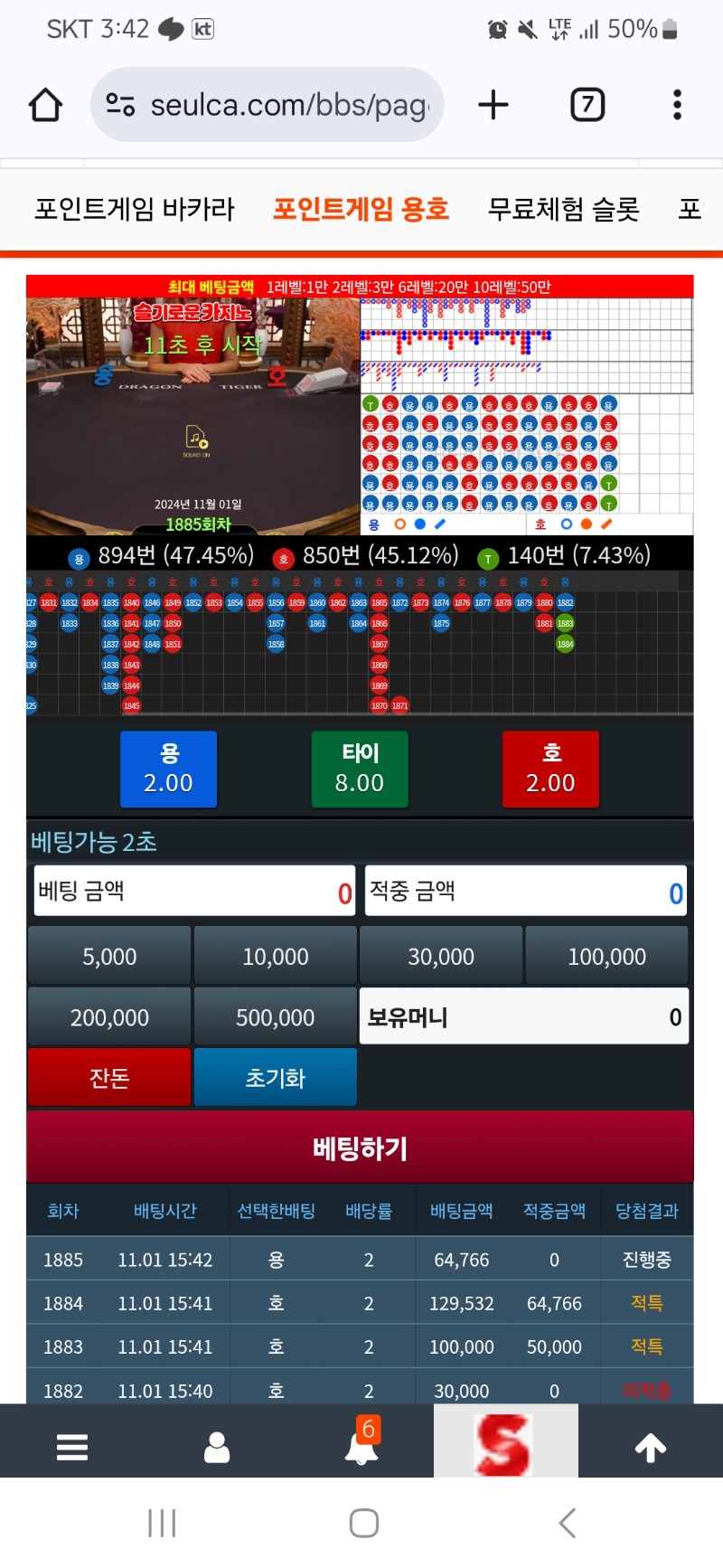 이놈에 적특 진짜 짜증나네