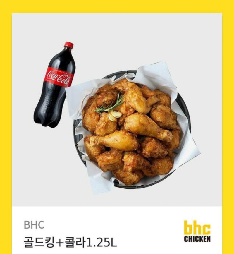 사자수익기념치킨이 땡쿠~♡