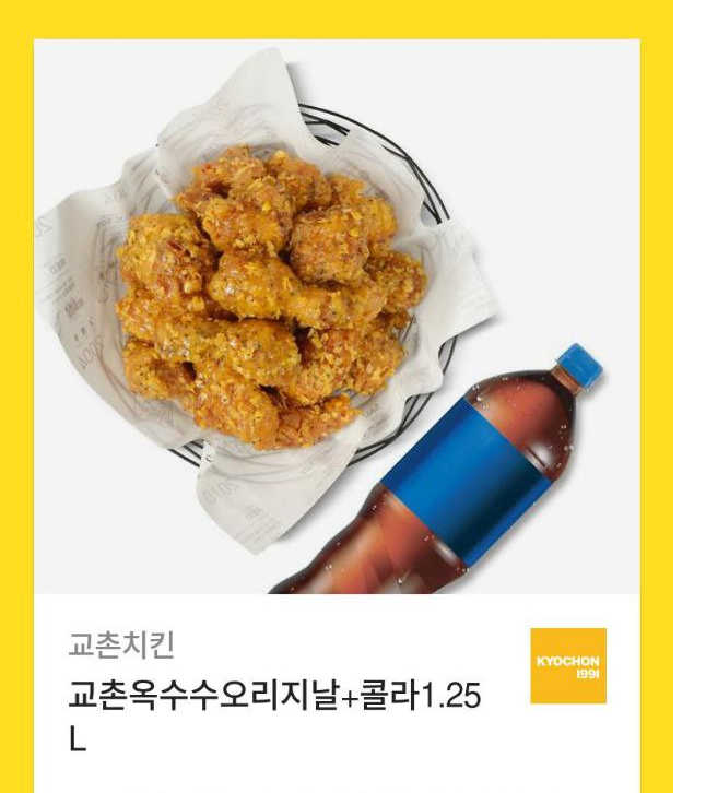 붱형 맥스 기념 치킨, 배민 교환쿠폰 감사합니다~~