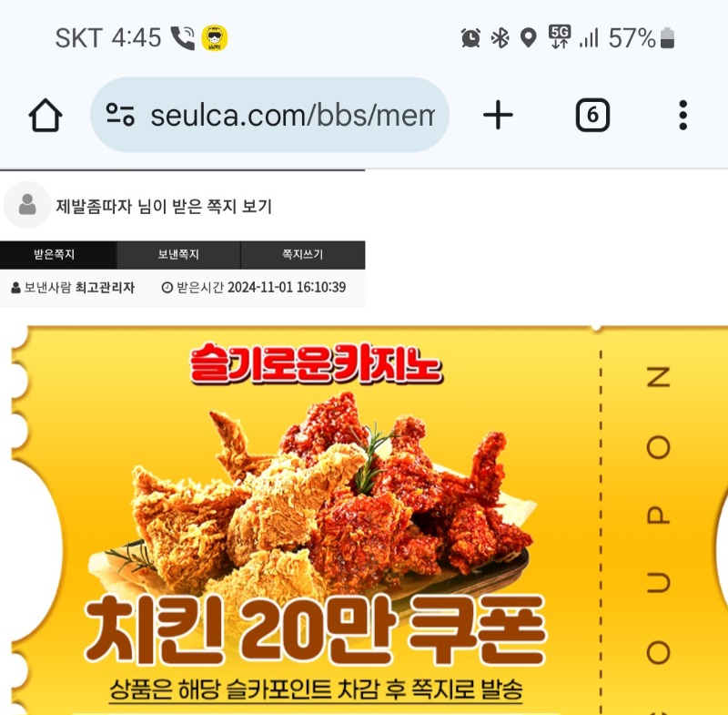 치킨교환쿠폰