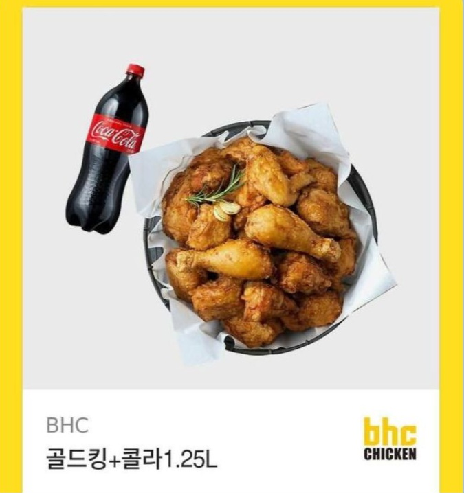 사자님 치킨 잘 먹을게요