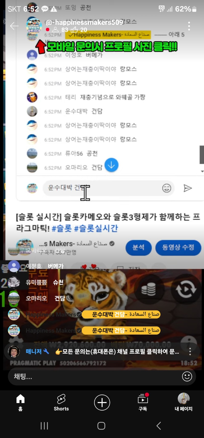 랑이추겜 당촘^^