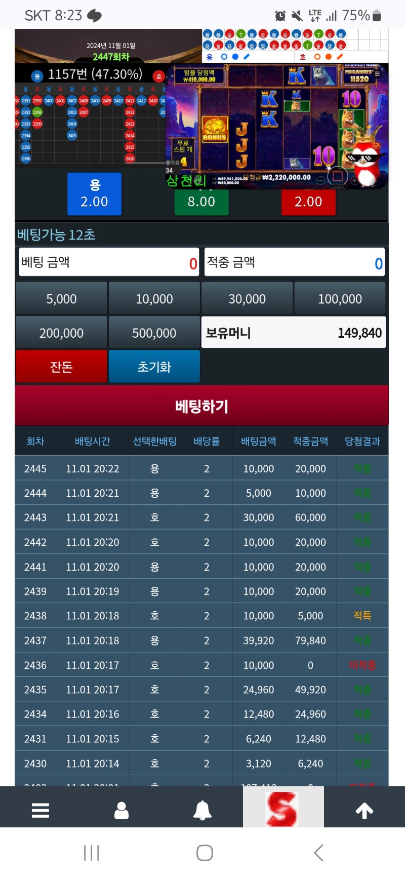 3120슬포로~~~ 징글징글하다잉