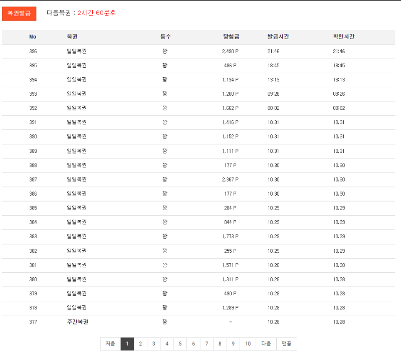 복권 너어어어 이럴수 이써?