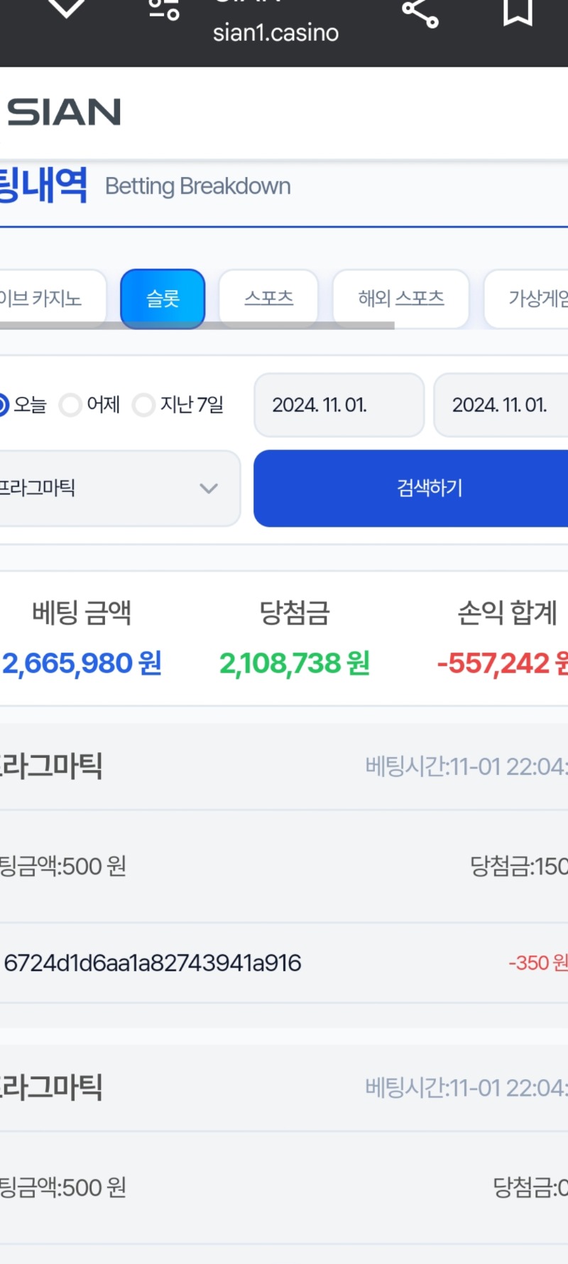 11월 첫날부터 개디지네