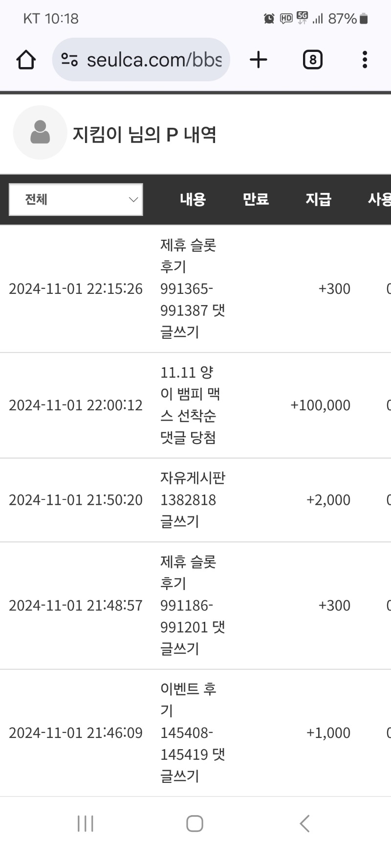 양이님 뱀피 맥스기념 댓글당첨