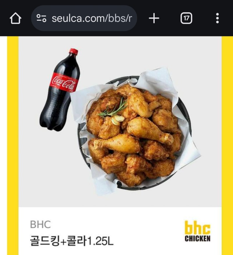 어제 상어 수익 기념 치킨