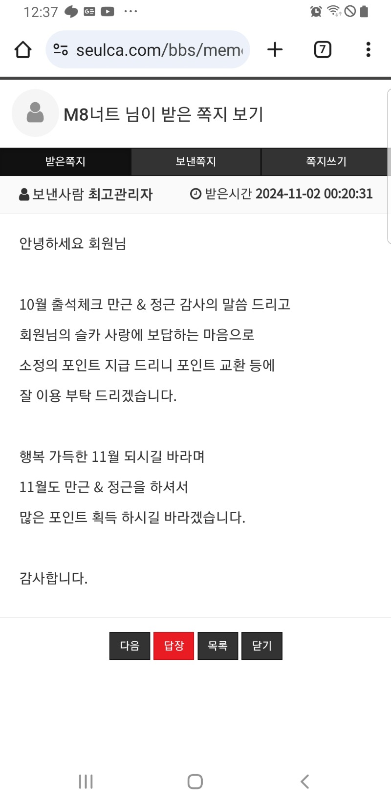 만근 포인트 감사합니다