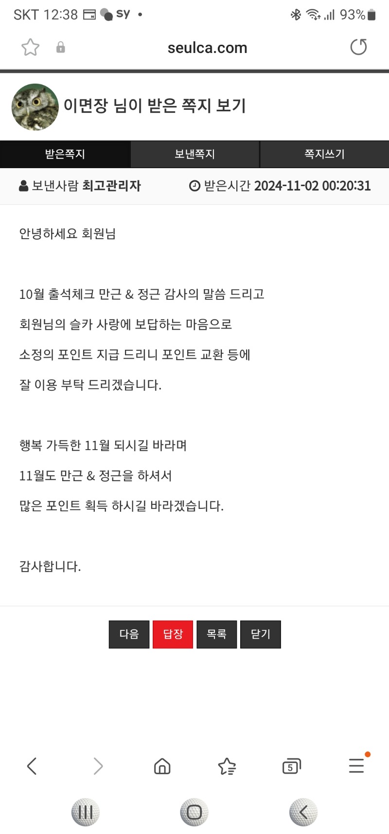 ㅠㅠ 누가 글 썼는지 맘이 푸근해진다