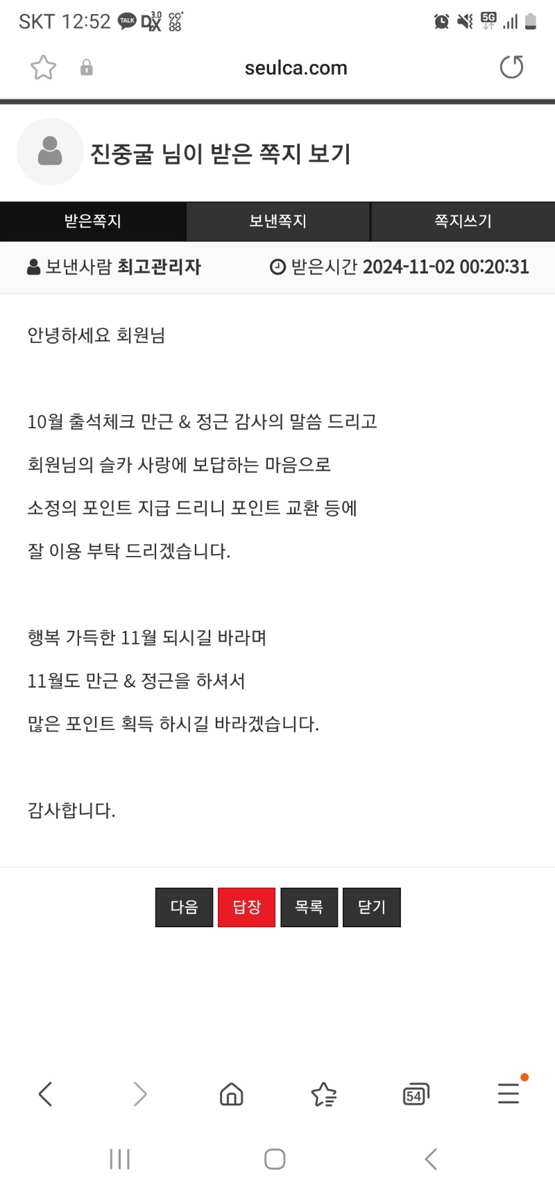 만근포인트 감사해요 ㅎ