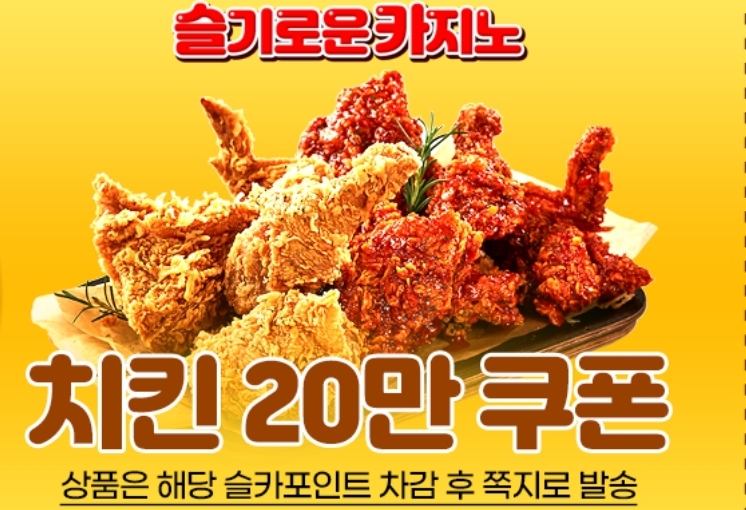 달형 치킨교환쿠폰 감사함돠 !