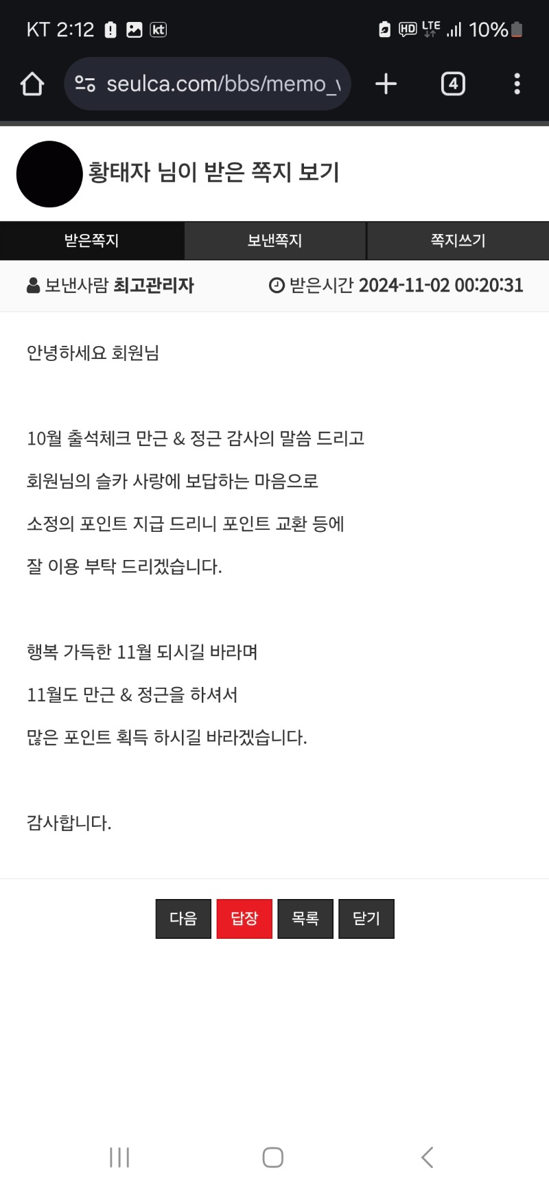 만근포 감사합니당