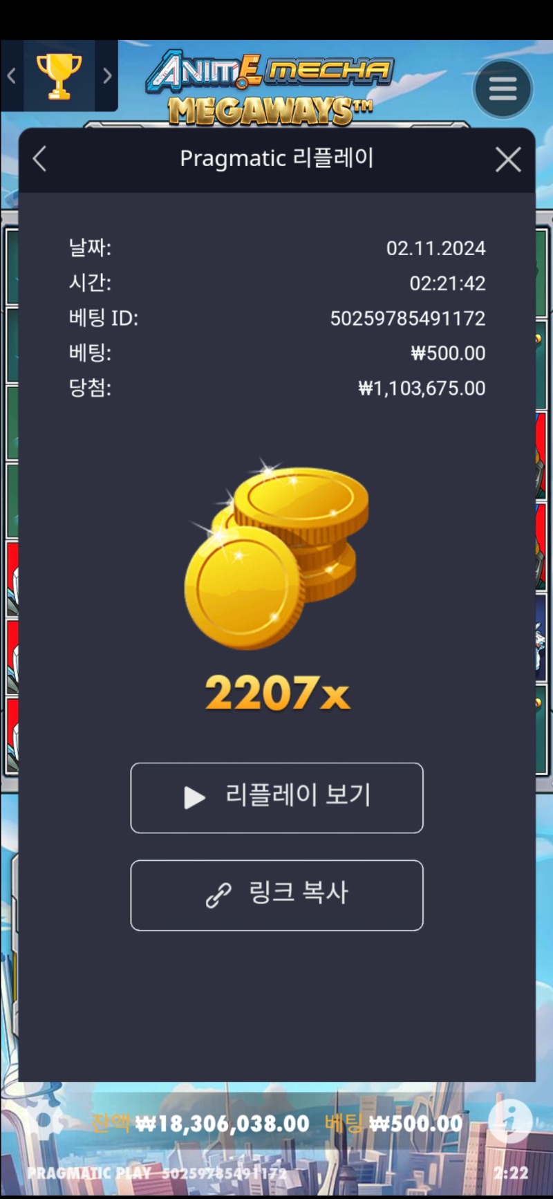 건담 2207배