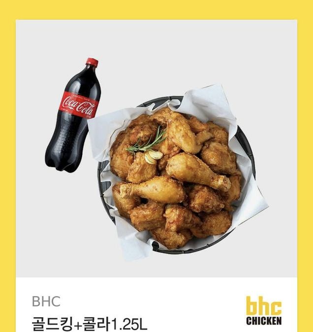 달이~ 맥스기념 치킨 당첨^^