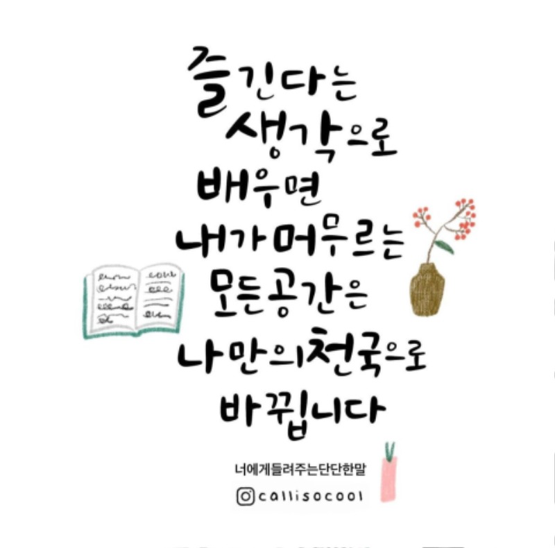 나만의 천국은 어디있나요? ㅎ