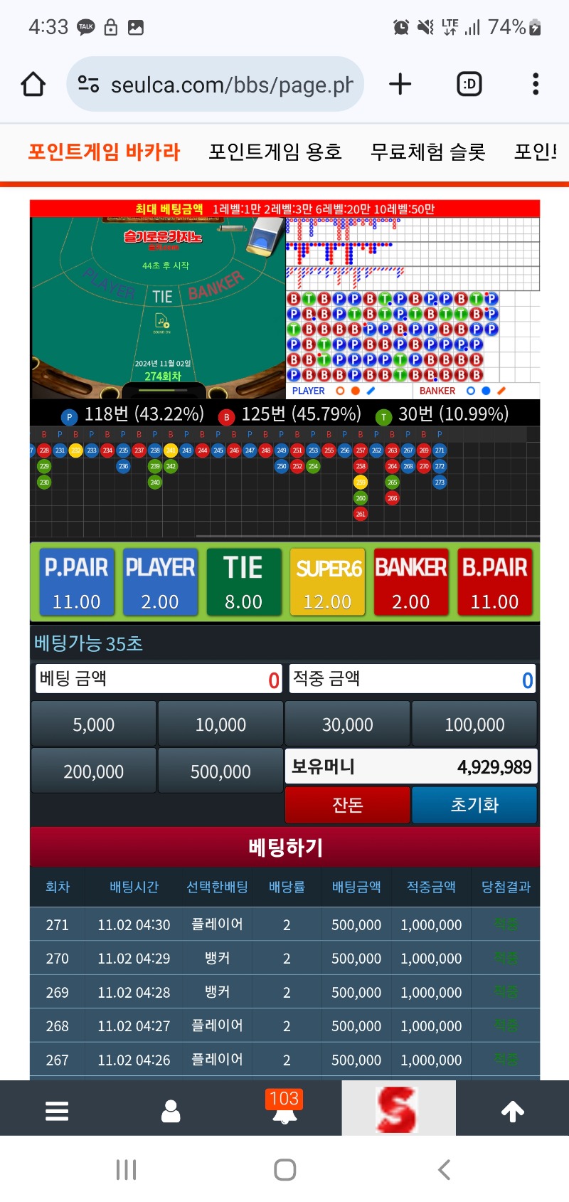 슬포 500만 달성