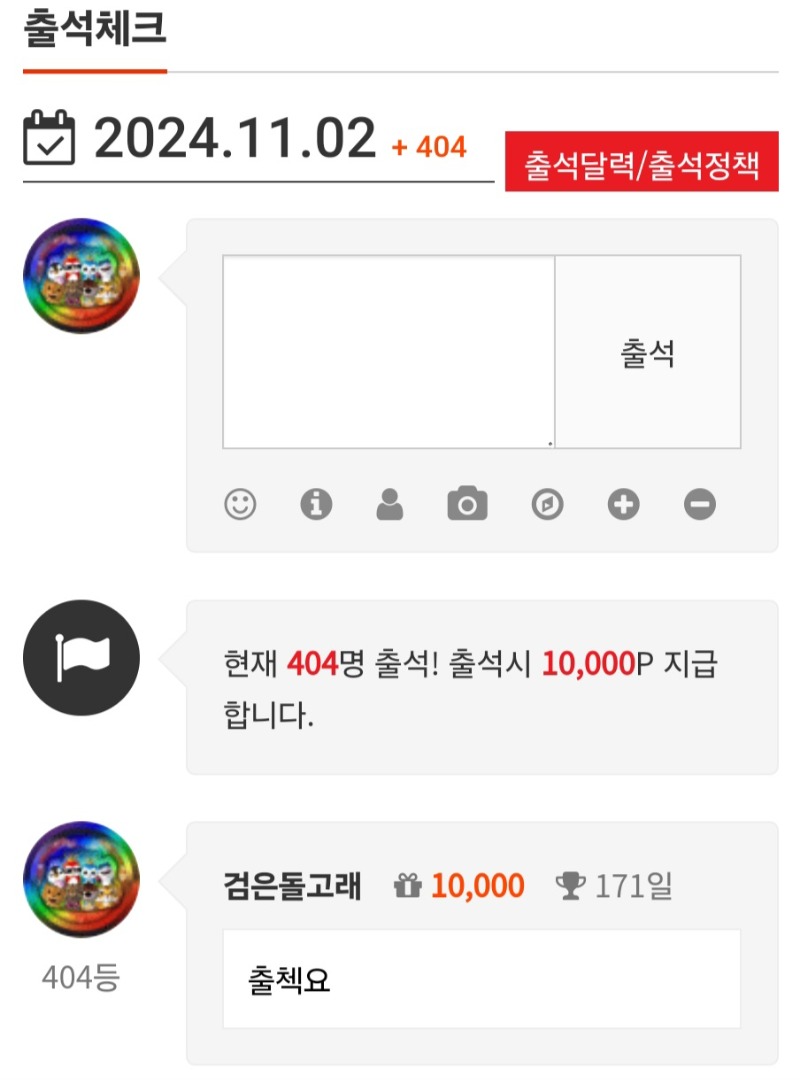 11월도 만근을위해^^