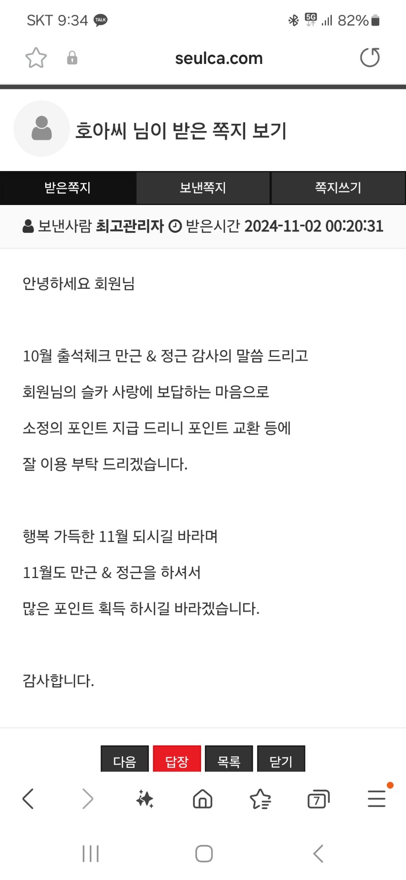 만근 포인트 감사합니다