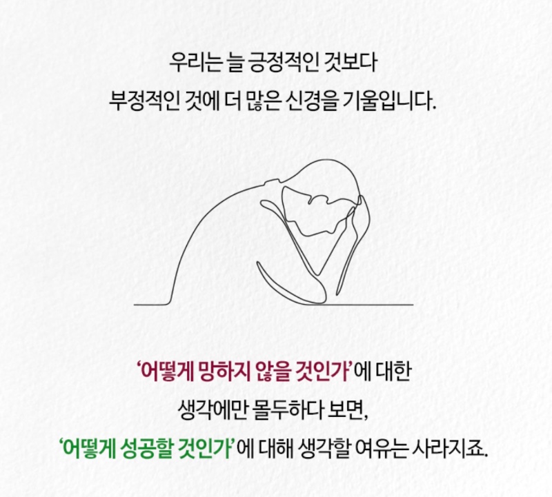 긍정의 힘을 믿고 실천하는 토요일~