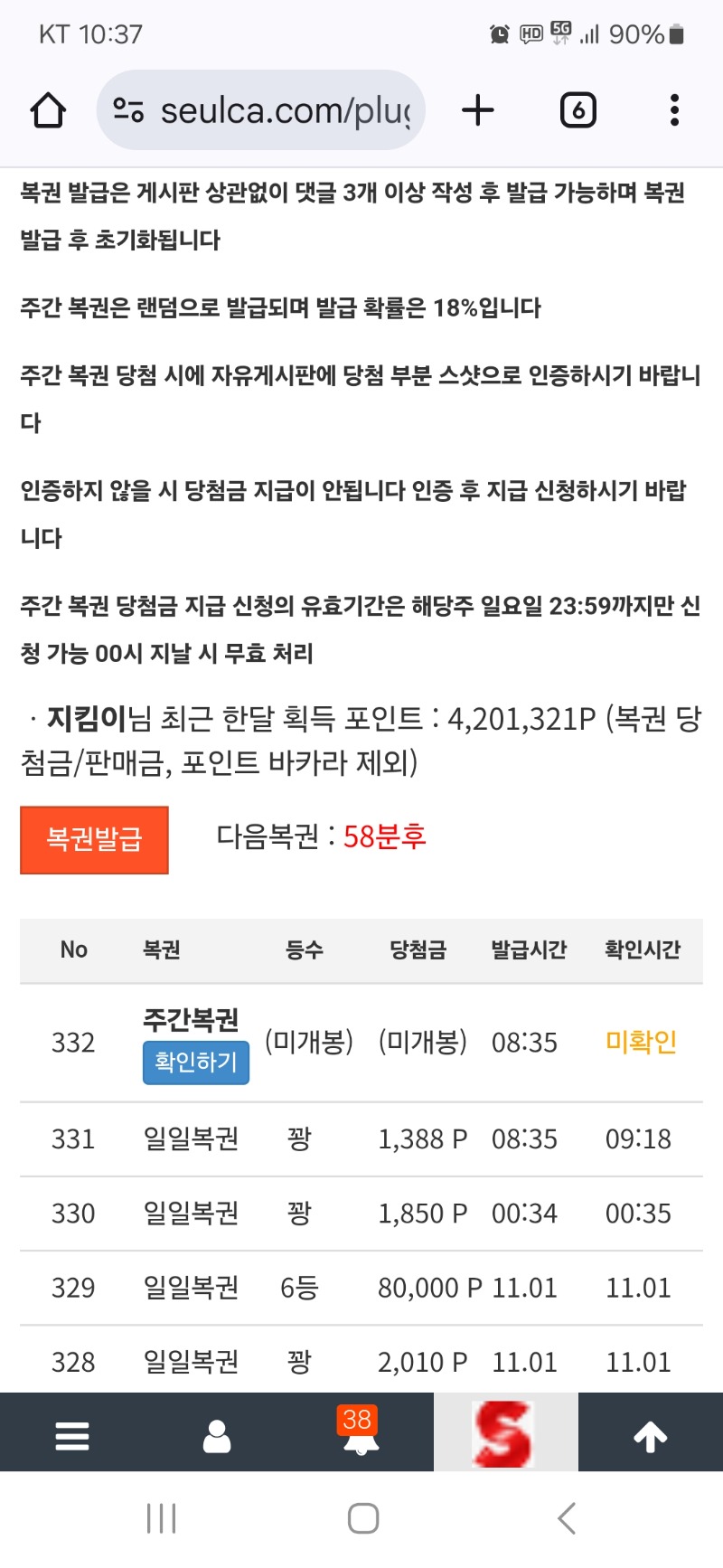 쌍복이 왔지만 일복꽝 주복4만  판매^^