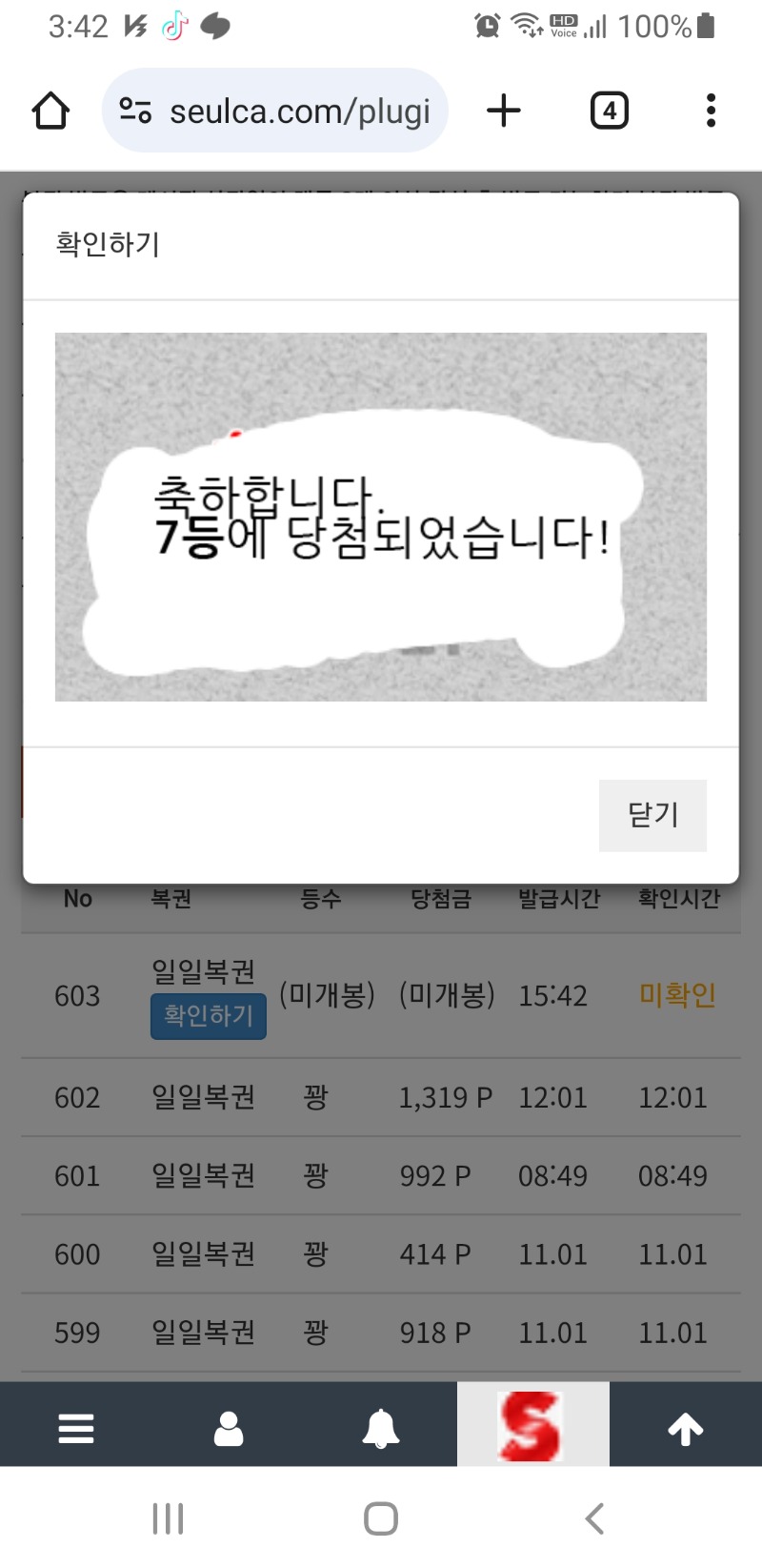 일보기 7등~~