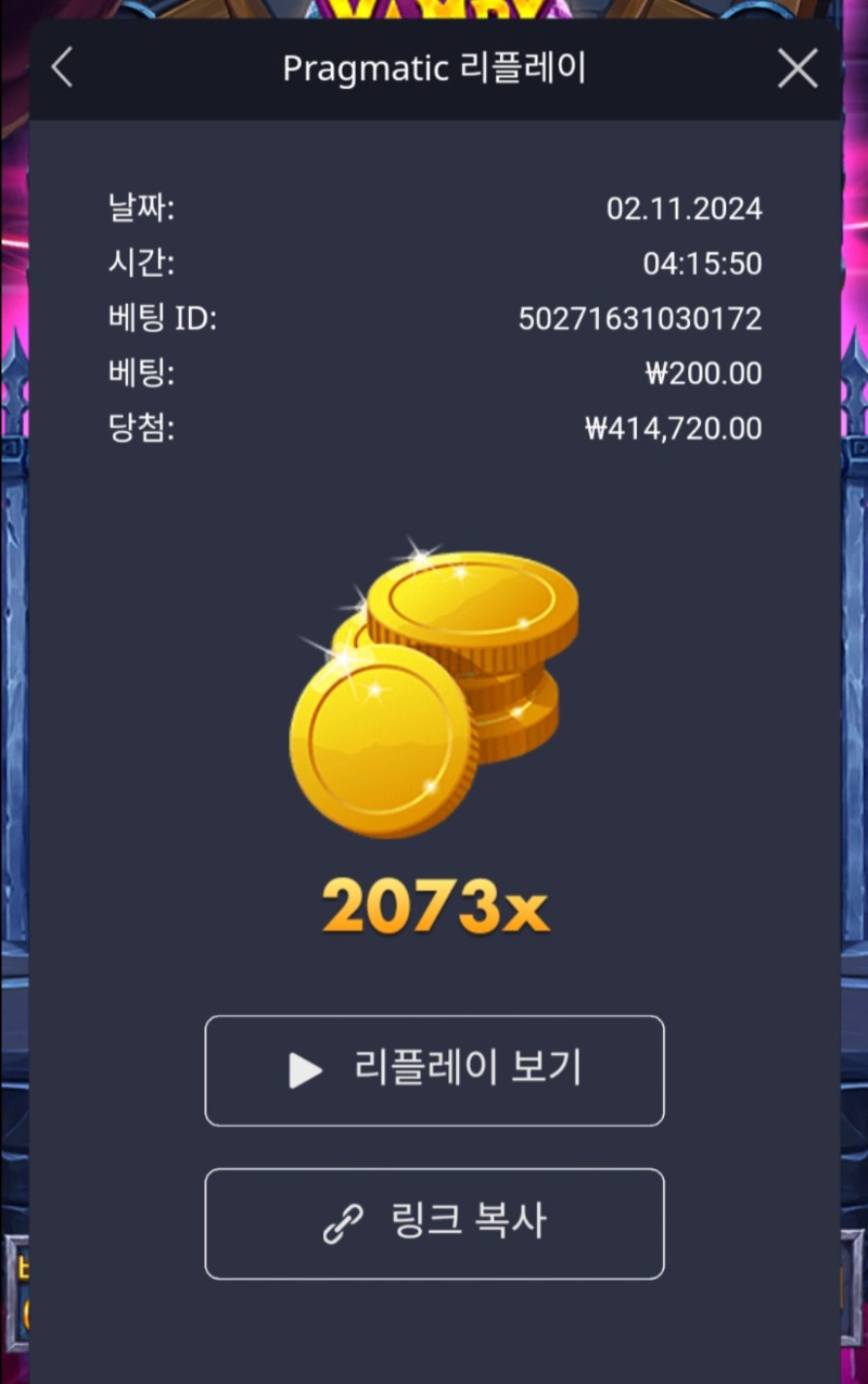 뱀피 2073배