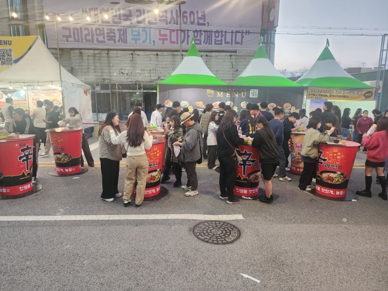 라면축제를 아시나요?