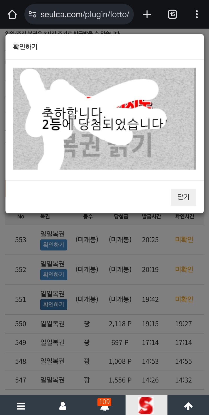 구매복권2등♡