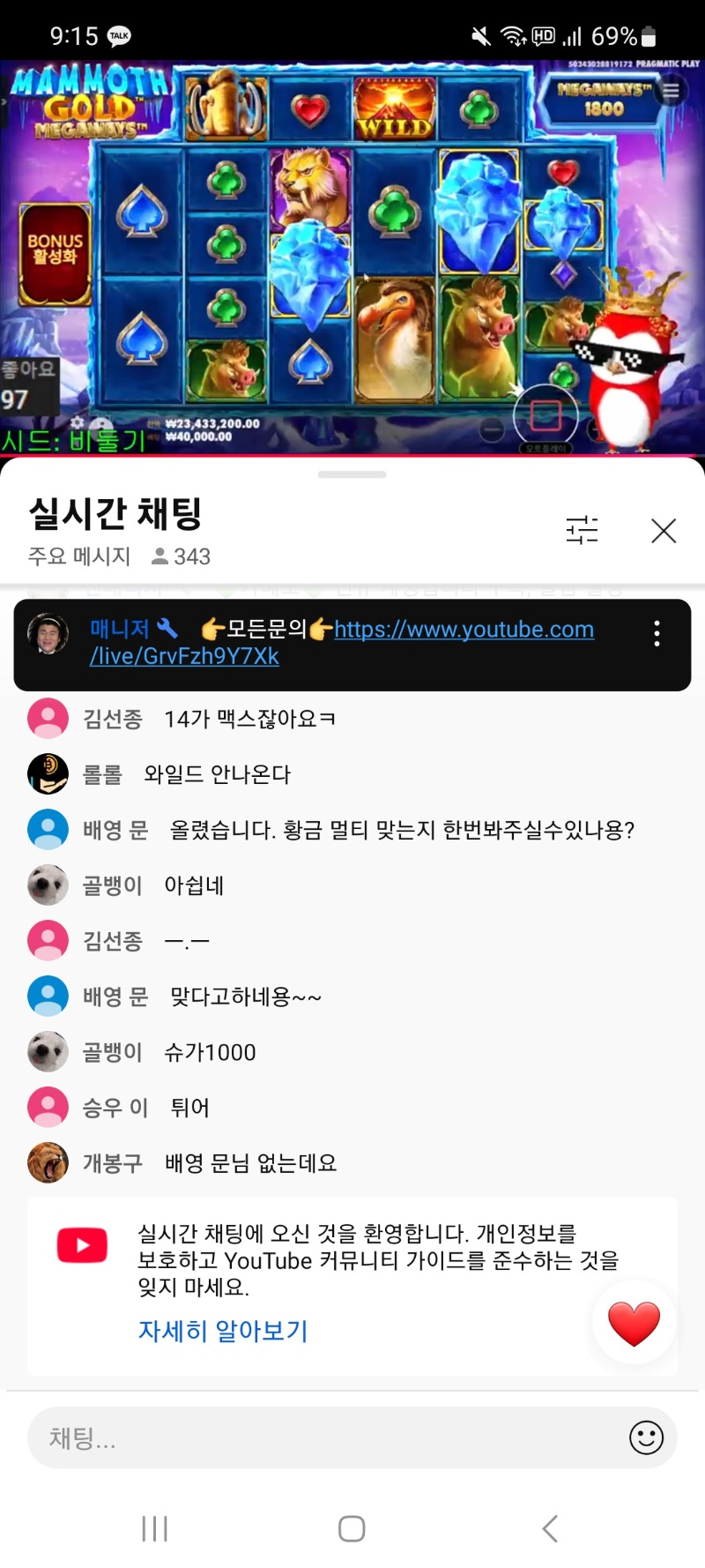 자꾸 69만되면