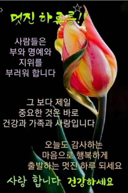 읽으면 좋은글 ~~~53