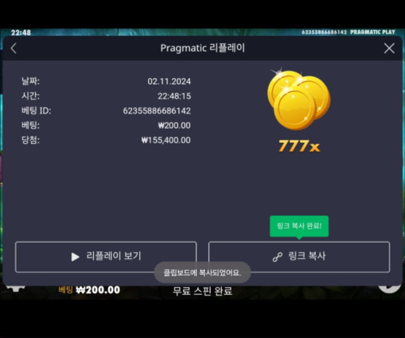 멀린777