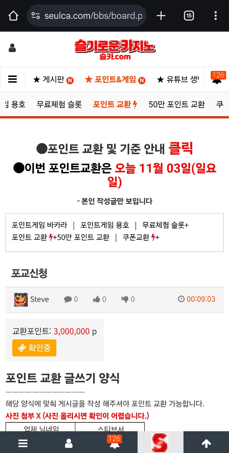 포교신청 완료♡300만포