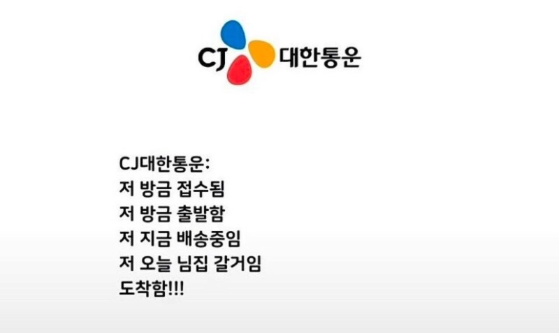 한국 택배사들 특징