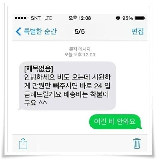 낭만 한도 초과였던 옛날 중고나라