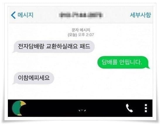 낭만 한도 초과였던 옛날 중고나라