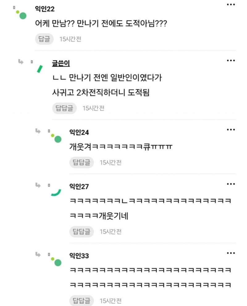 여친이 메이플 도적처럼 입고다니는데