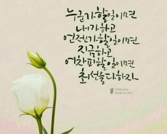 읽으면 좋은글 ~~~54