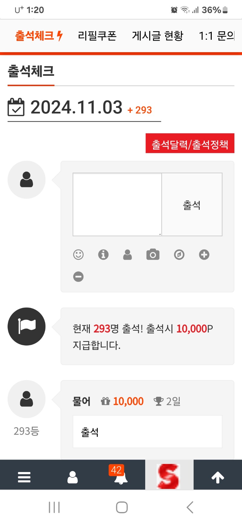 출첵