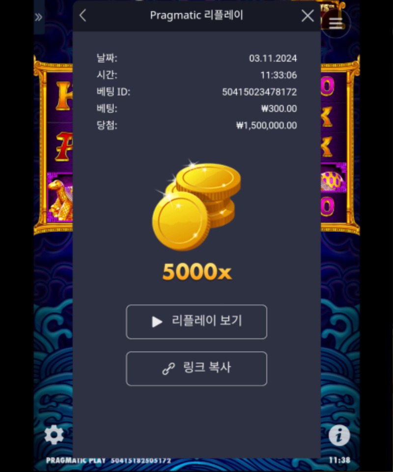 오라메 5000